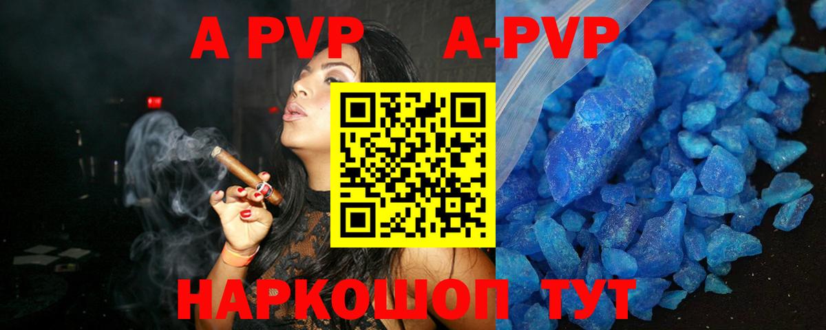 Похвистнево  А ПВП Crystall  APVP Соль  Вход с VPN  A-PVP мука 