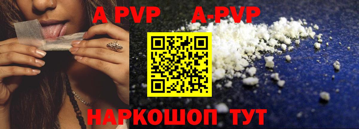 Alpha-PVP VHQ Похвистнево