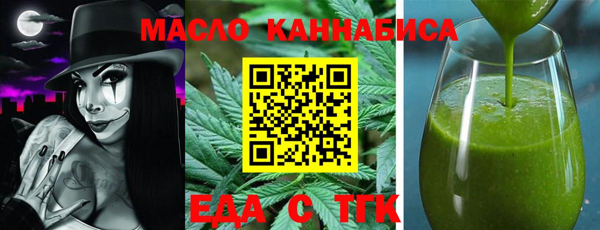 Печенье с ТГК конопля Похвистнево