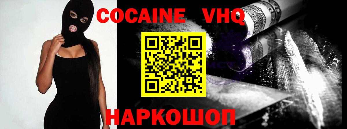 Похвистнево  COCAIN  Вход с VPN  Кокаин Колумбийский 