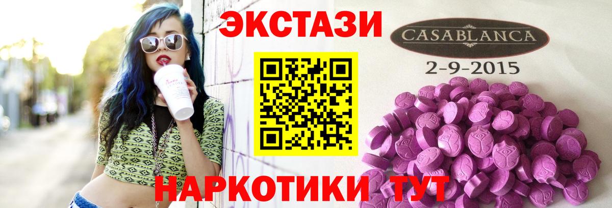 Экстази ешки  Вход с VPN  купить наркотики сайты  Похвистнево 