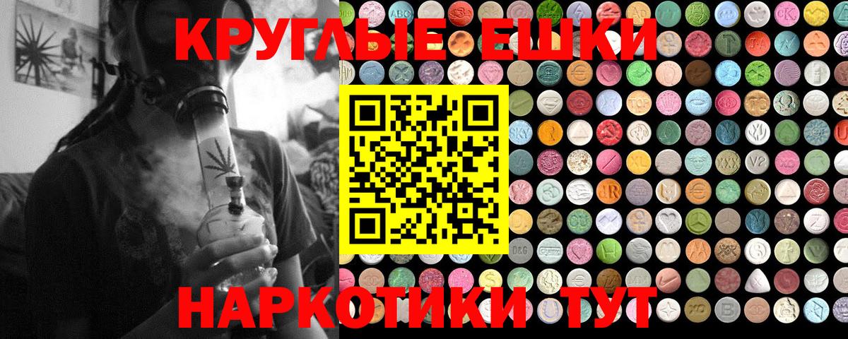 Марихуана  КОКАИН  Вход с VPN  Похвистнево  Гашиш  Меф кристаллы  НБОМе 