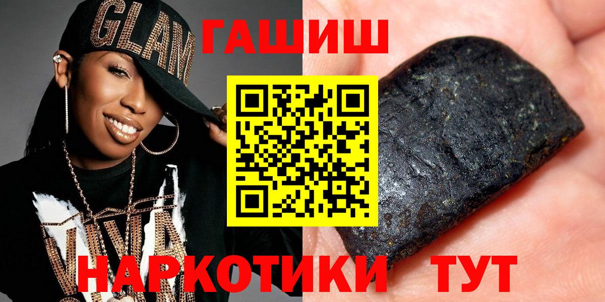 Похвистнево  Гашиш хэш  ГАШИШ  Вход с VPN  ГАШ гашик 