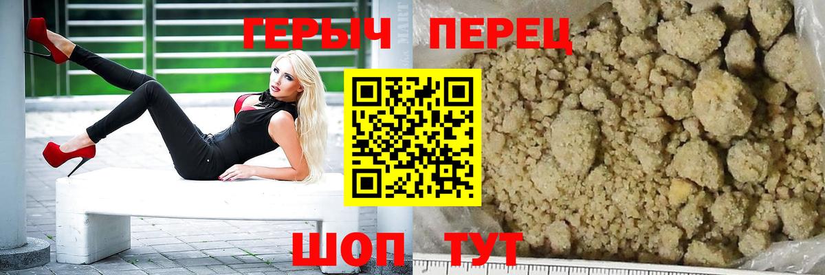 Героин гречка  Вход с VPN  Героин  Похвистнево 