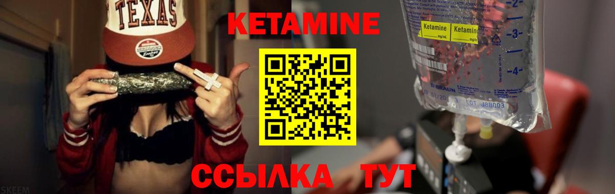 Кетамин ketamine Похвистнево