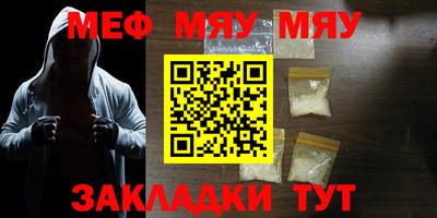 меф VHQ Рузаевка