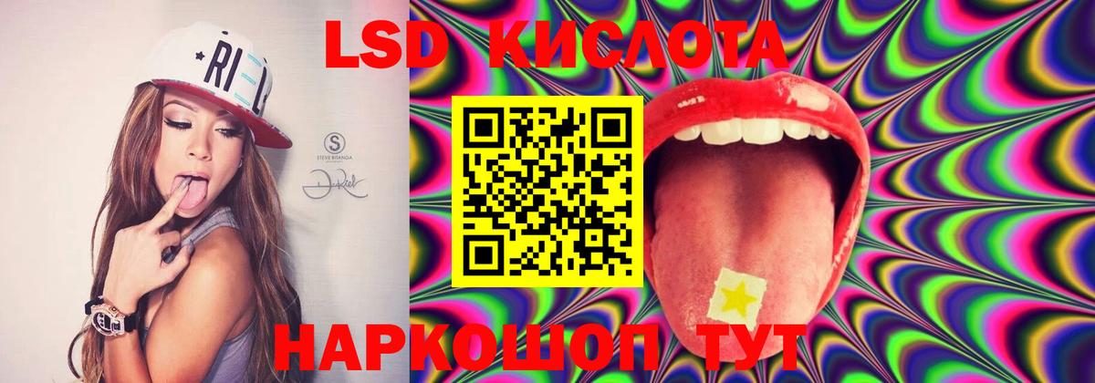 ЛСД экстази кислота  LSD-25 экстази кислота  Похвистнево  Вход с VPN 