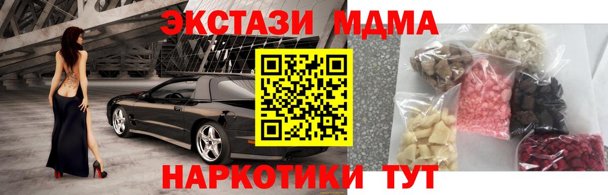 МДМА Molly  МДМА  Похвистнево  MDMA молли  Вход с VPN 
