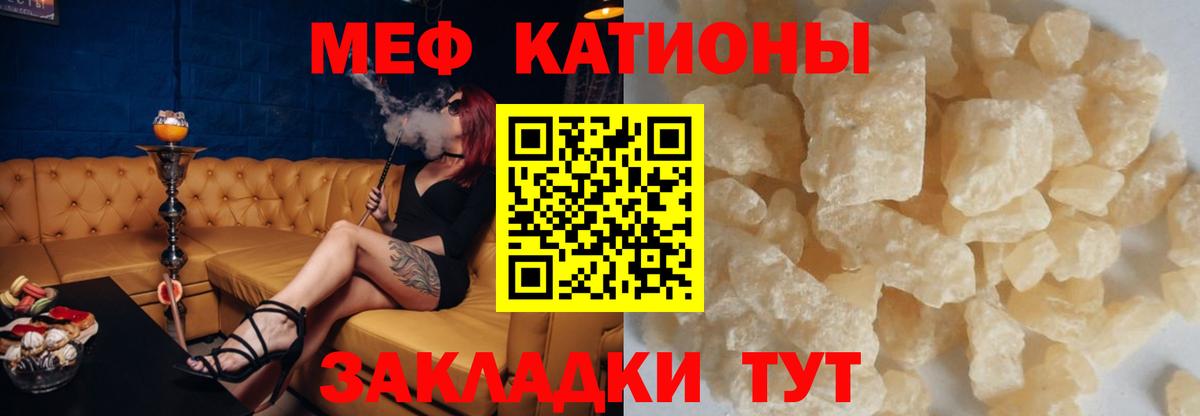 МЕФ VHQ  Мефедрон VHQ  МЯУ-МЯУ  Вход с VPN  закладка  Похвистнево 