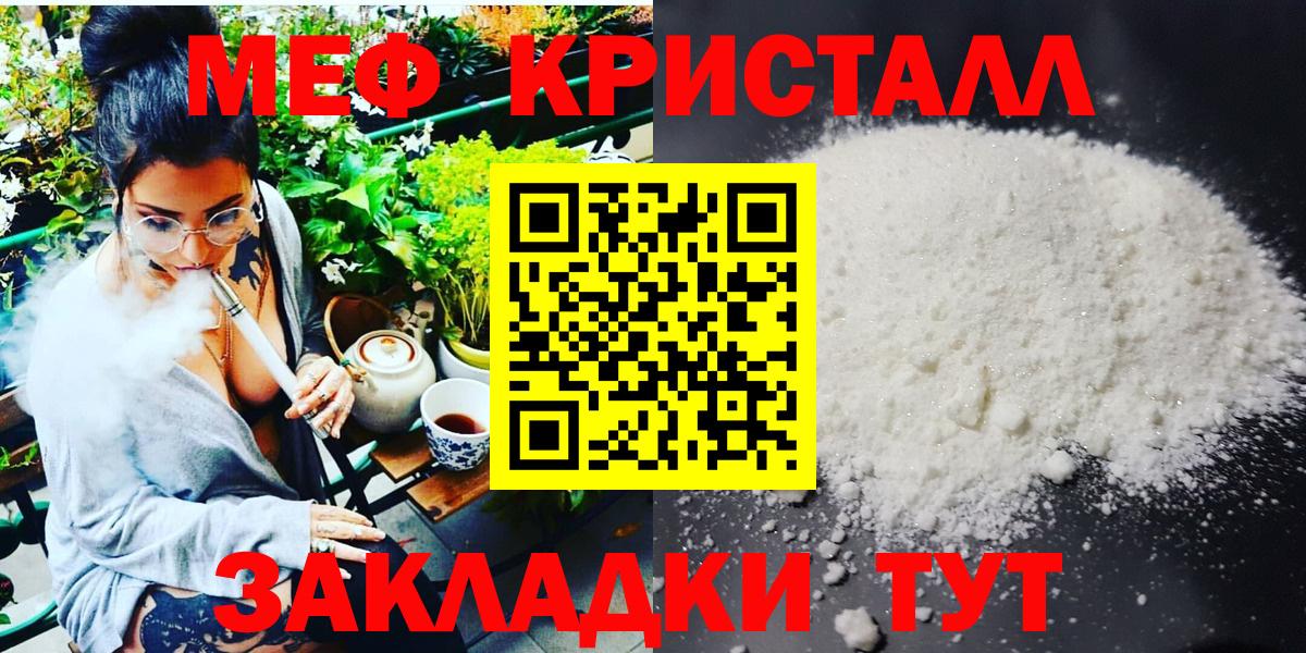 Мефедрон мука Похвистнево