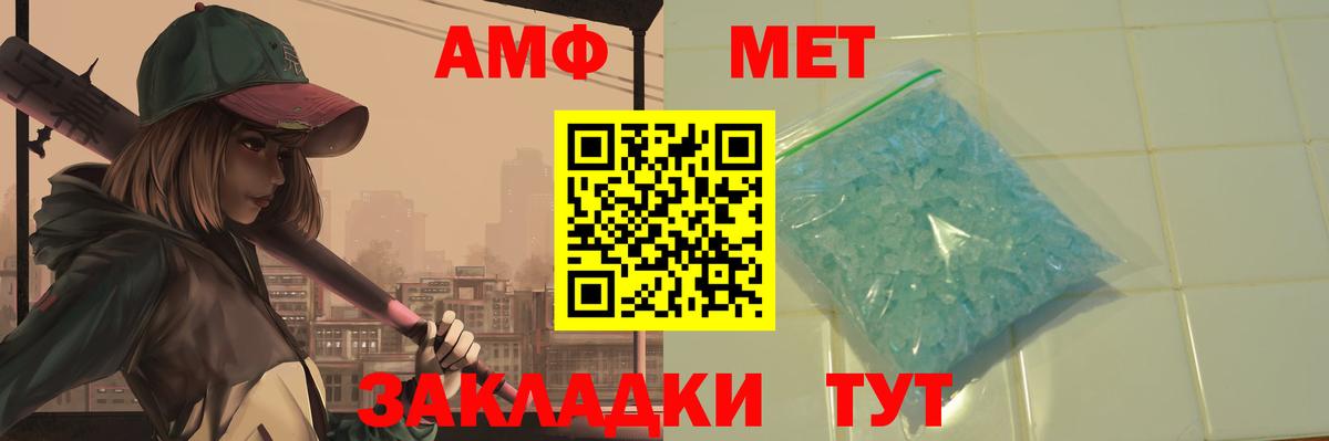 Метамфетамин кристалл Похвистнево
