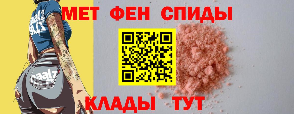 Похвистнево  Метамфетамин Methamphetamine  Вход с VPN 