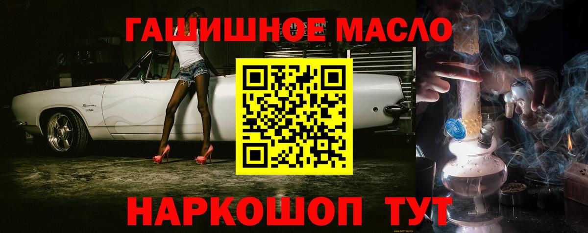 Похвистнево  Дистиллят ТГК концентрат  Дистиллят ТГК жижа  Вход с VPN 