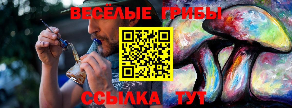 Псилоцибиновые грибы ЛСД  как найти закладки  Похвистнево  Вход с VPN 